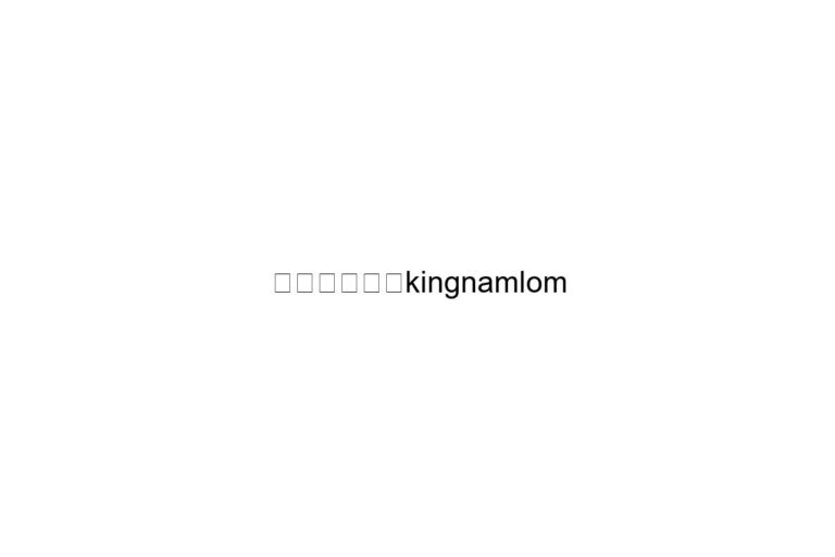 kingnamlom